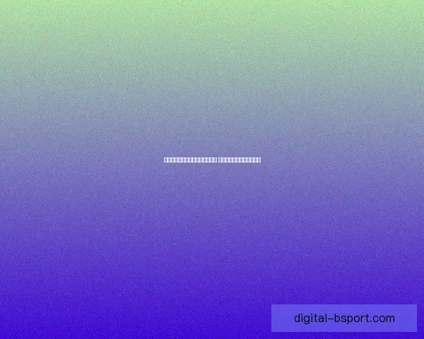 世界杯推出全新赛事数据实时插件 助力球迷精准掌握比赛动态