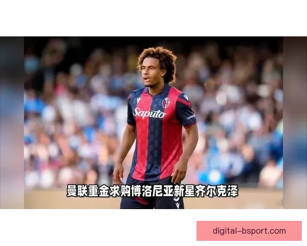 曼联正式宣布签约荷兰前锋齐尔克泽 强化锋线阵容提升进攻实力