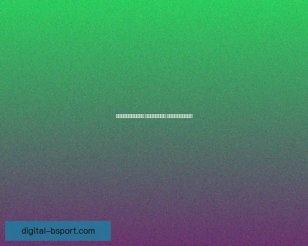 以FIFA比赛日程总览这里有你的答案为核心的权威赛事时间指南 以FIFA比赛日程总览这里有你的答案为核心的权威赛事时间指南